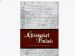 16 Glenbuchat Ballads